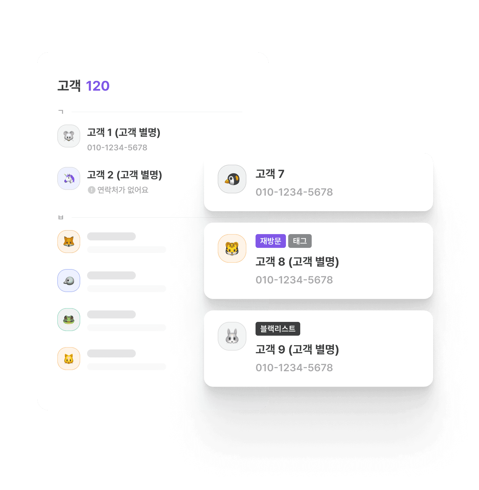 고객은 소중한 자산