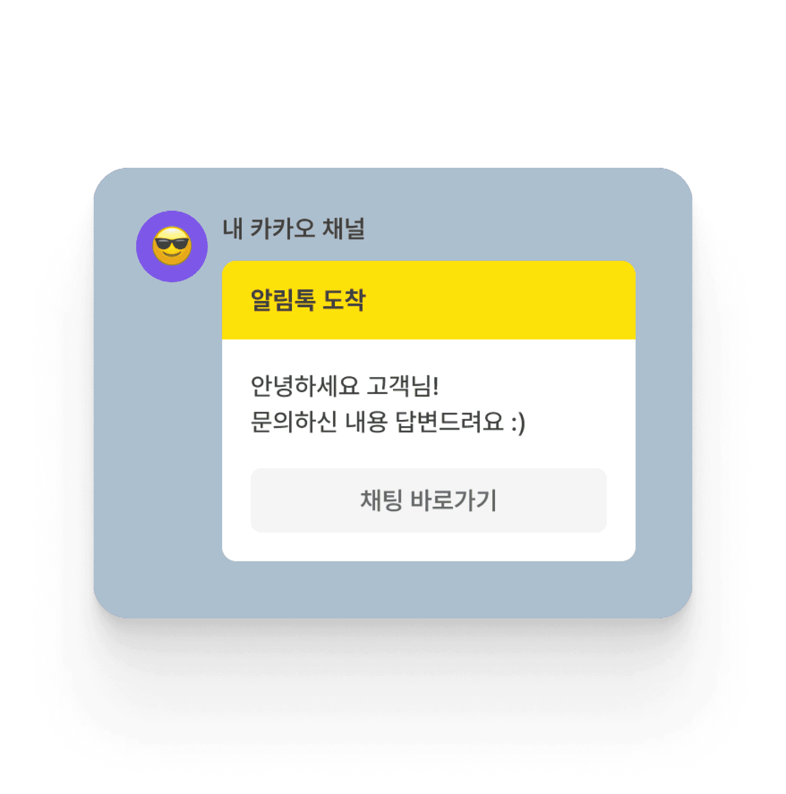 내 계정을 연동해요