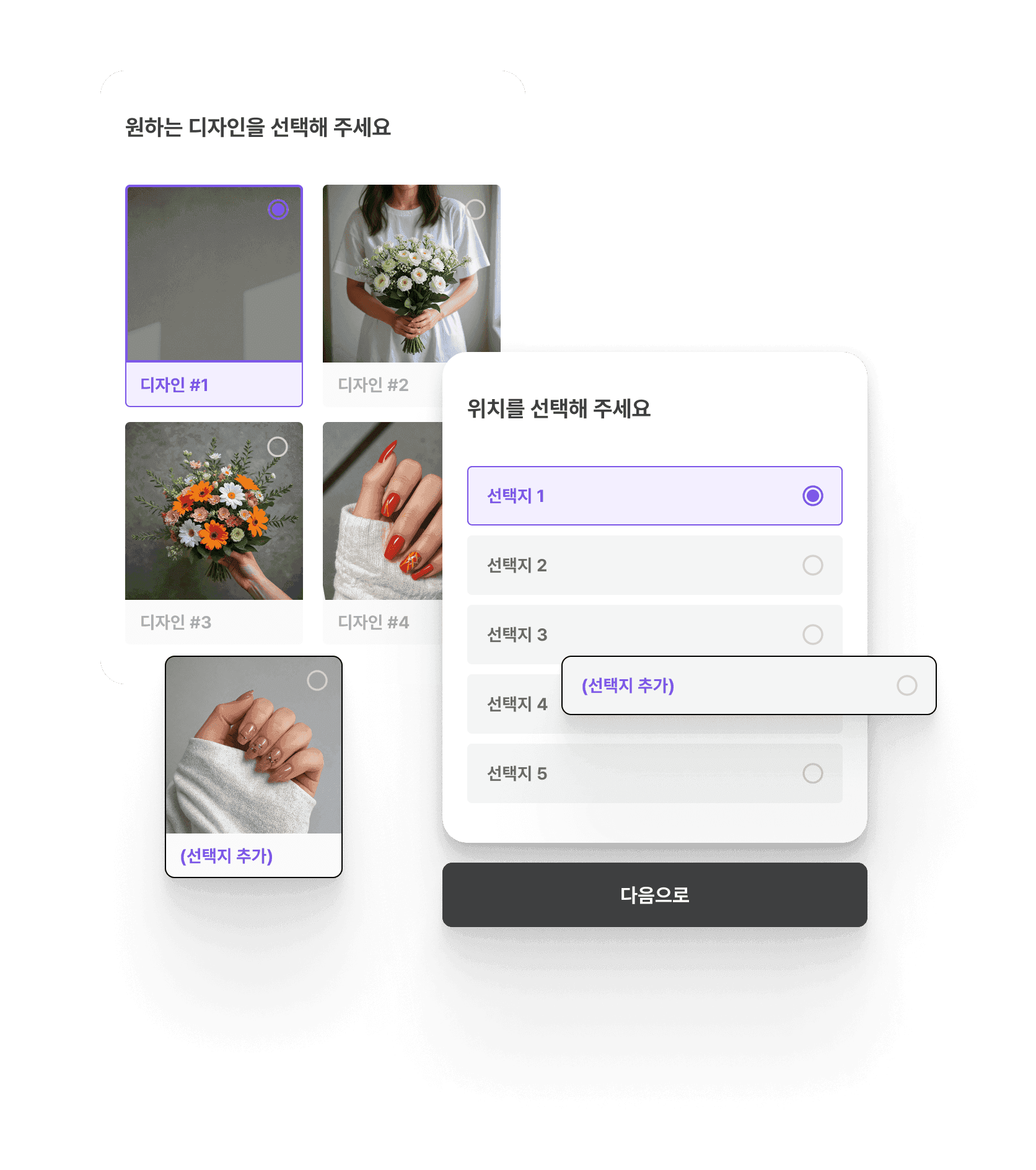 원하는 양식을 만들어요