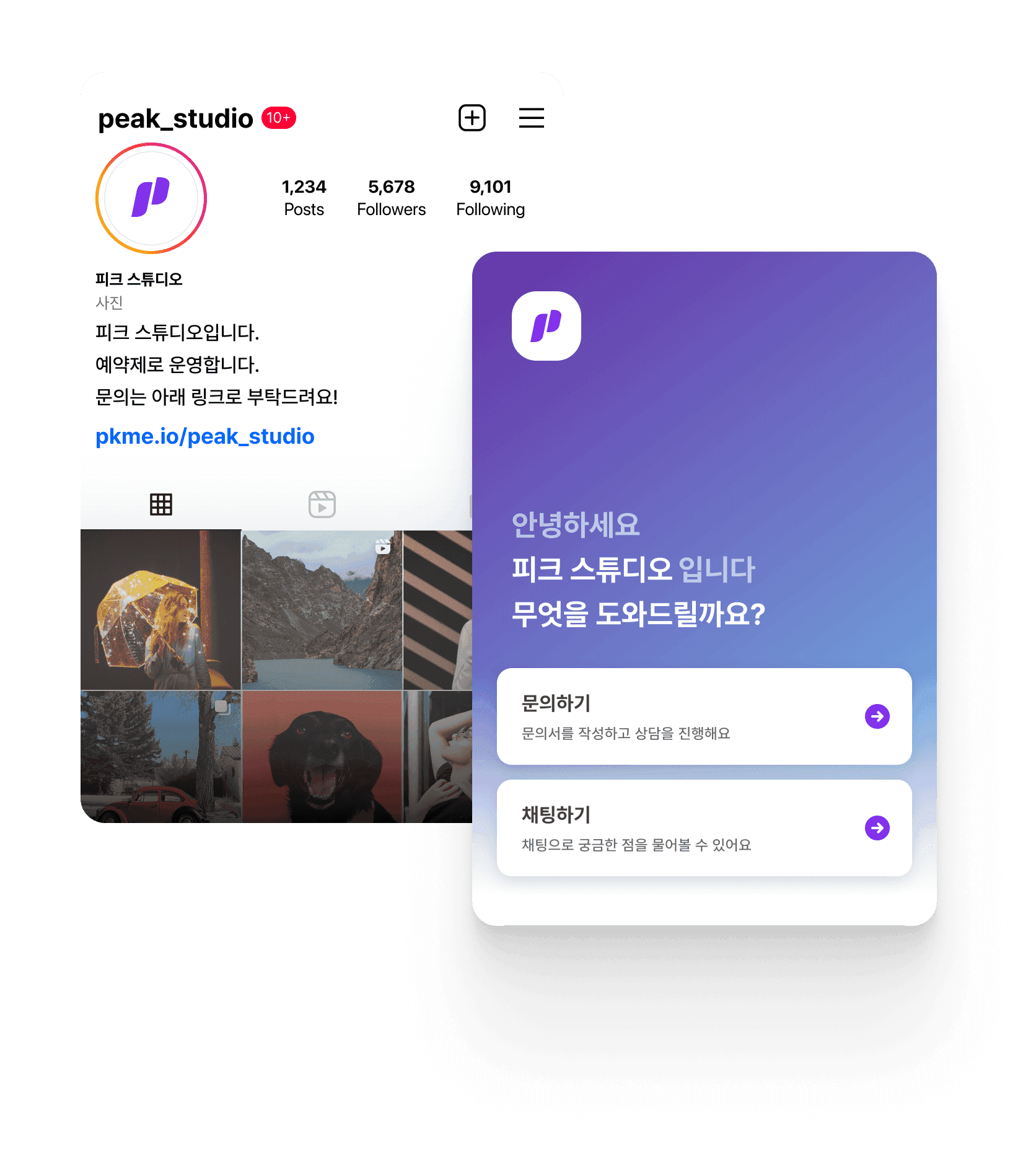 인스타에 걸어두기