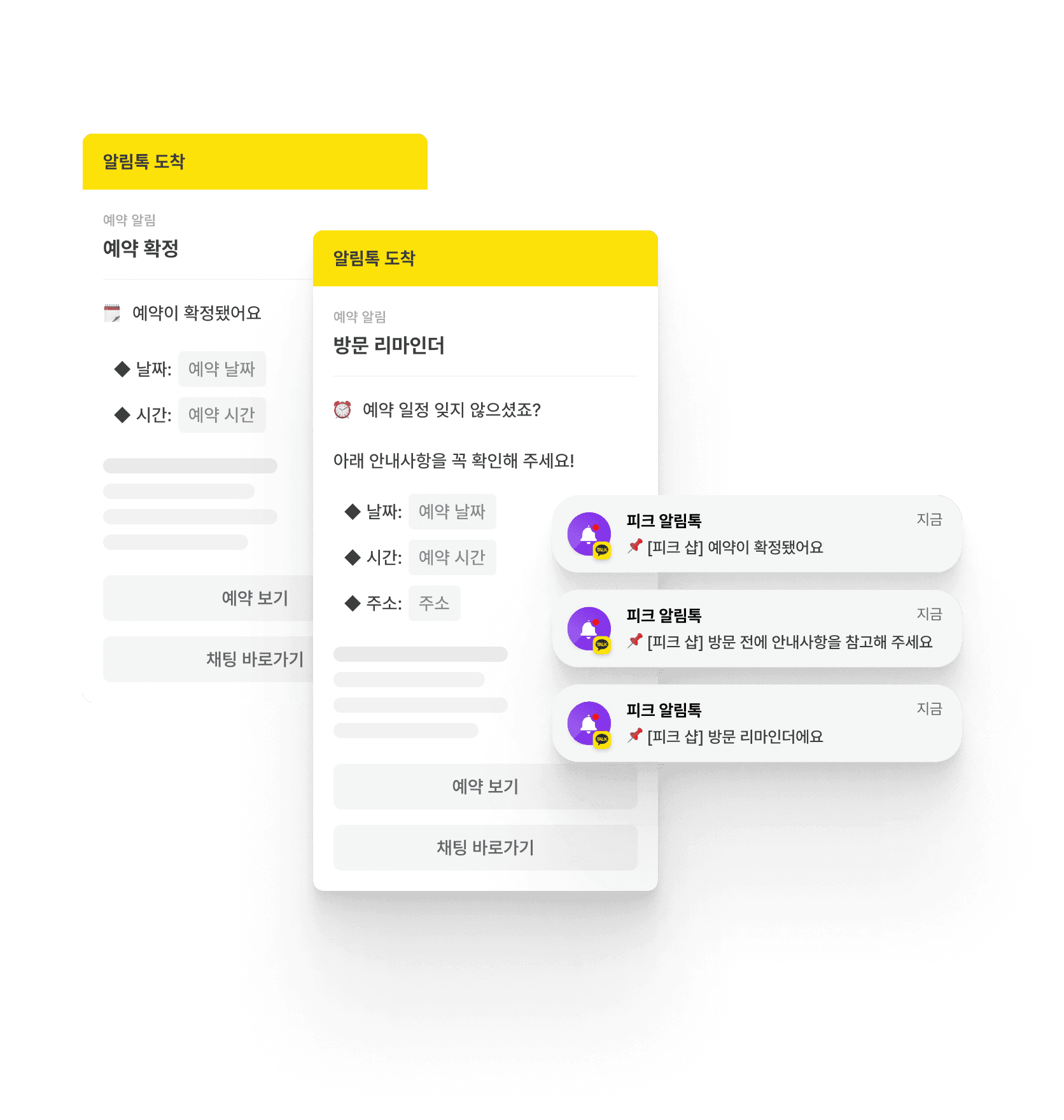 알림은 이제 자동으로