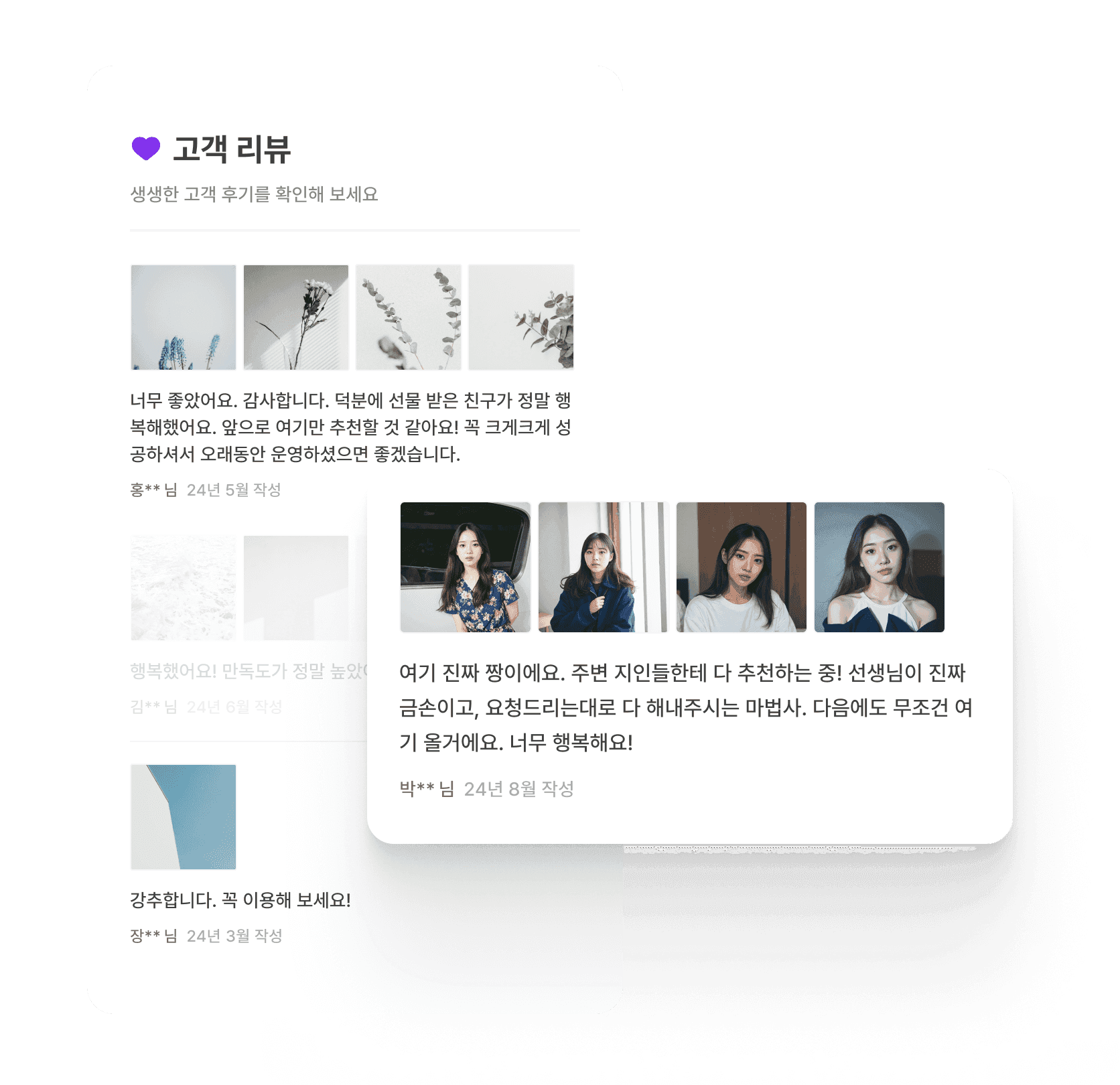 제출된 리뷰는 비공개
