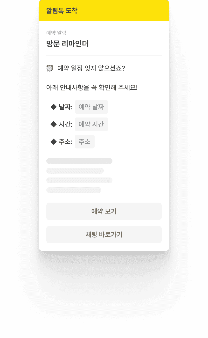 Notification screen