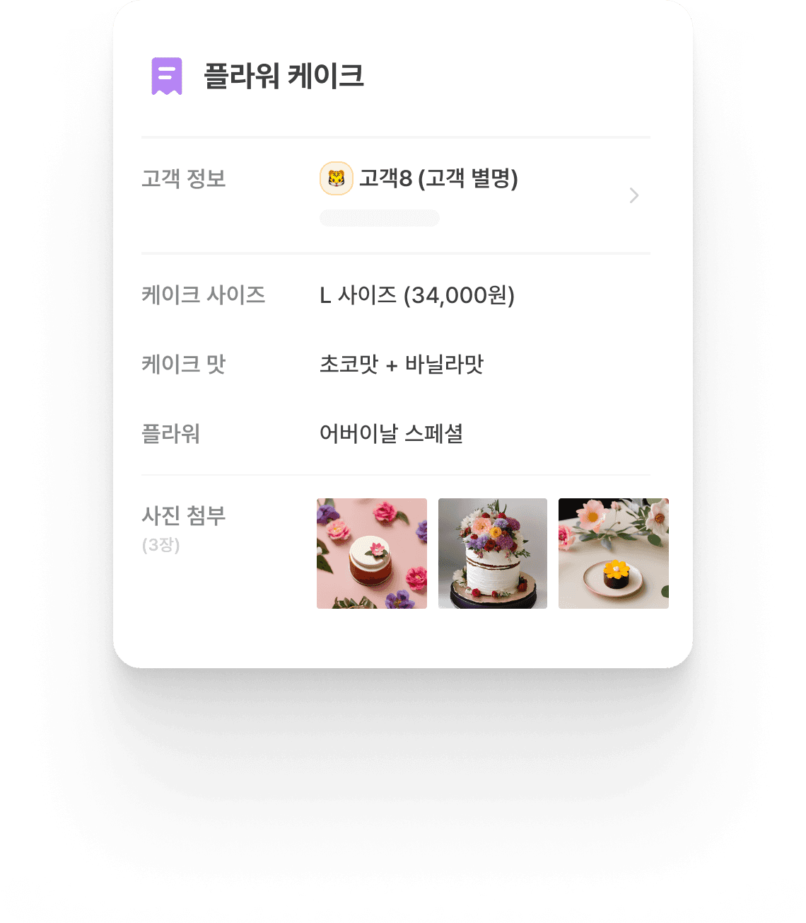 Order form