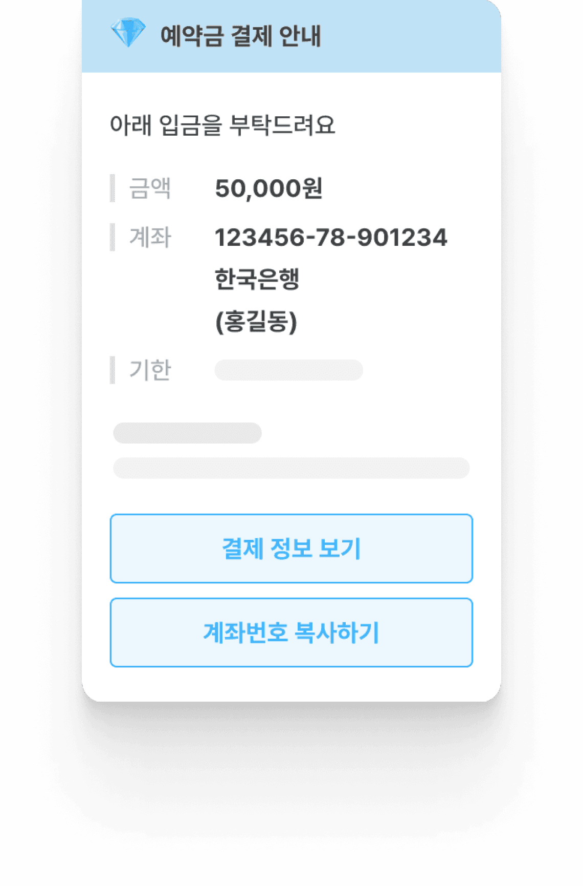 Payment screen