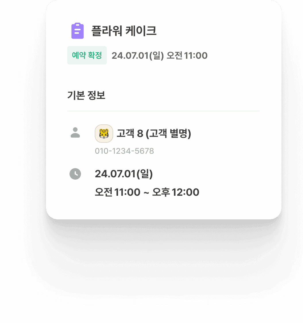Reservation screen
