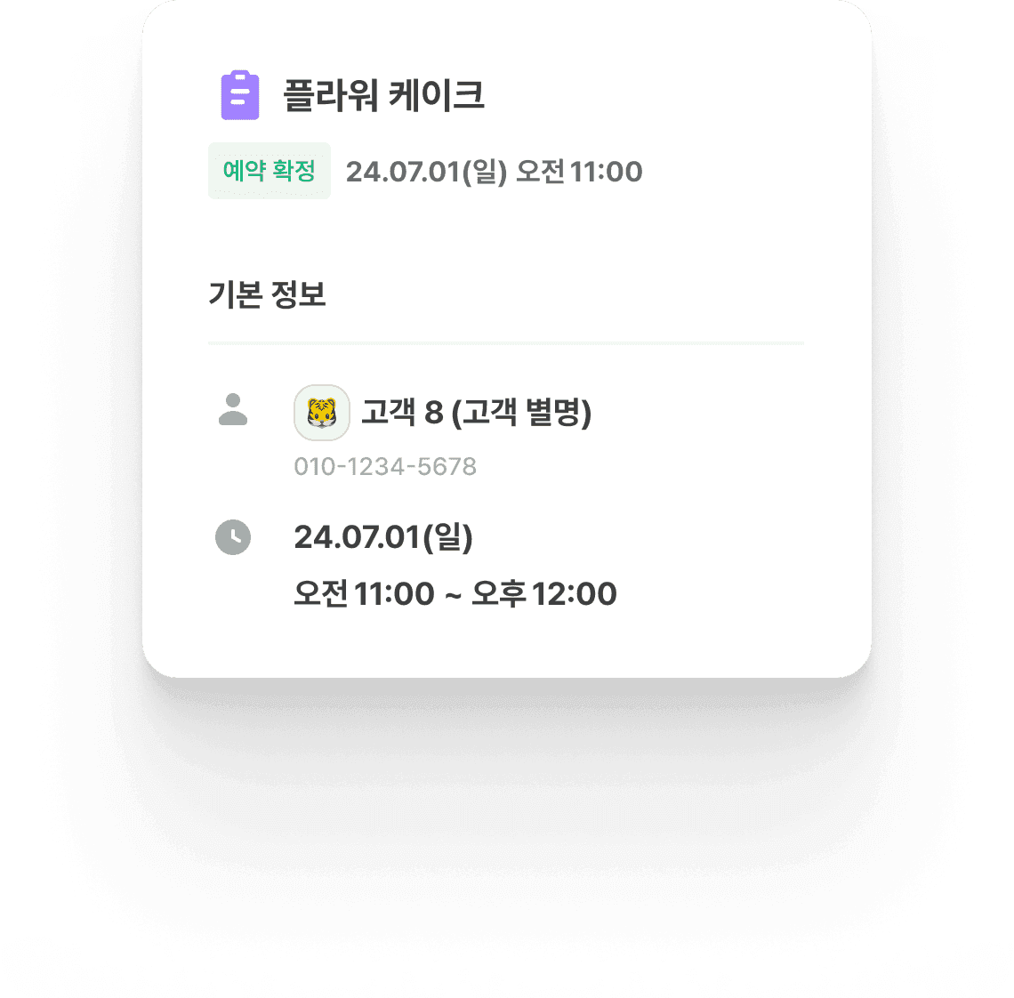 Reservation screen
